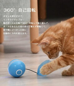 猫おもちゃ 電動 光るボール 短納期 自動回転 猫じゃらし Ledボール USB充電式 ストレス解消 運動不足解消 4カラー 羽付き 鈴付き コンパクト ペット ねこ ネコ