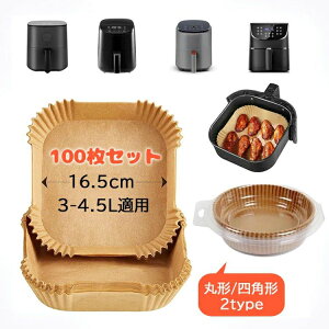 �P�[�L �N�b�L���O�V�[�g ���� 100���Z�b�g ���َq 230���ϔM �X�N�G�A�^ �g���� ���F �G�A�t���C���[�p���i3-4.5L�K�p�j�ی`/���a16cm �h�� �m���t���C���[/�d�q�����W/ �ϖ� �L�b�`����p �l�p