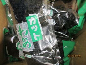 カットわかめ ワカメ 北海道産 乾燥ワカメ 40g 2個 レターパックで送料無料