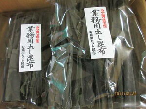 コンブ こんぶ 昆布 【出汁昆布 500g2個 1kg】業務用出し昆布【送料込み】お花見 母の日 父の日 お中元 お歳暮 ギフト