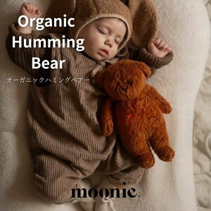 yKiz yzfW[ Organic Humming Bear With A Lamp [ caramel natur ] xr[gC ₷݃gC n~OxA t@[XggC ܂ ʂ