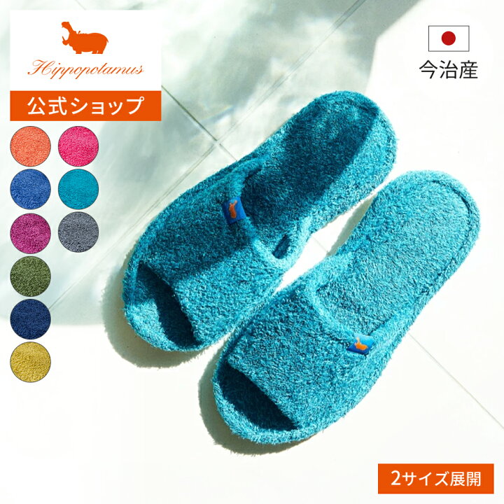 楽天市場】【公式】オーガニックコットン＆バンブー ルームシューズ 