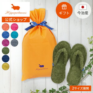 �y�����z�M�t�g �| ���[���T���_��×1 Hippopotamus�b�q�|�|�^�}�X �M�t�g ���� ���� 7�F����I�ׂ� 1�� �^�I���n �X���b�p �В��o�b�O �����^�I�� �v���[���g ���j�� ���蕨 ���Y ���{��