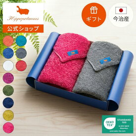 【ヒポポタマス 公式】オーガニックコットン＆バンブー バスタオル ペアギフトセット 高級 タオルギフト 結婚 出産 上質 新築祝い 快気祝い お返し 贈答品 熨斗 メッセージカード 今治産 誕生日 プレゼント ギフト おしゃれ 国産 日本製 Hippopotamus