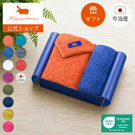 【公式】ギフト － フェイスタオル×1 / ウォッシュタオル×1｜34×95cm 34×35cm Hippopotamus｜ヒポポ…
