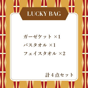 �y�����z4�_�Z�b�g��42,000�~�����b�K�[�[�P�b�g ���b�L�[�o�b�O - 2026- ���� �K�[�[�P�b�g1�� �o�X�^�I��1�� �t�F�C�X�^�I��2�� �Z�b�g ����2026 ���� �^�I�� ���� ���Y ���{�� �M�t�g ���蕨 Hip