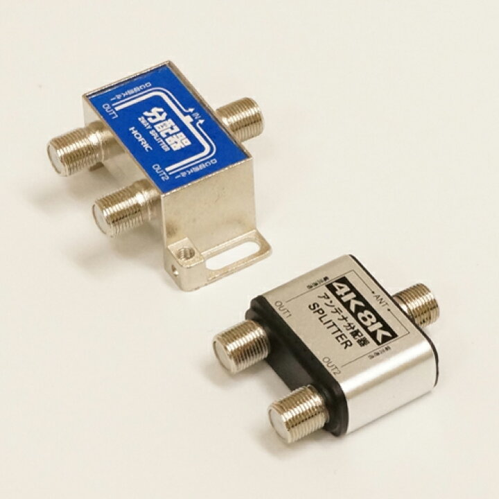 おトク 2個まとめ売り HORIC アンテナ分配器 HAT-2SP911NB mateo-appartement.de おトク 2個まとめ売り HORIC アンテナ分配器 HAT-2SP911NB mateo-appartement.de