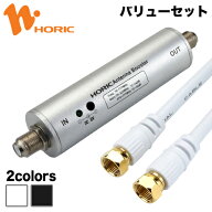地デジ用アンテナブースター + アンテナケーブル 1m 地上デジタル 屋内専用 中継タイプ UHF VHF テレビ T…
