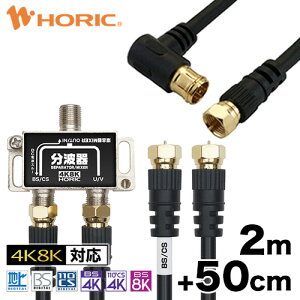 Aeigi50cmj + AeiP[ui2mjnfW BS CS 4K 8K Ή ubN erp 2҃P[u AeiRZg M  4cP[u F^ er[q CATV g nfW^ q