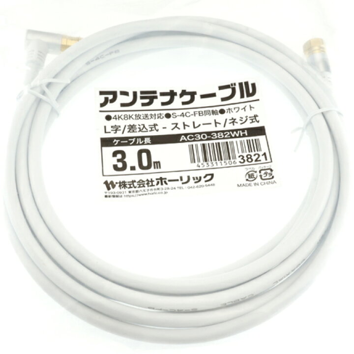 75%以上節約 HORIC アンテナ分波器 ケーブル2本付属 50cm + アンテナケーブルF型差込式 ネジ式コネクタ L字 ストレート riosmauricio.com 75%以上節約 HORIC アンテナ分波器 ケーブル2本付属 50cm + アンテナケーブルF型差込式 ネジ式コネクタ L字 ストレート riosmauricio.com