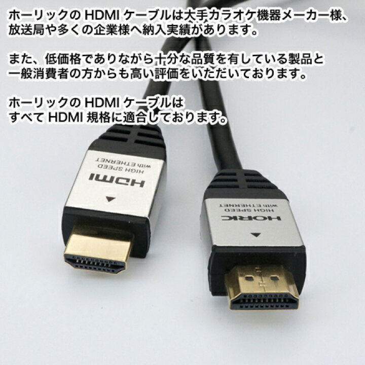 楽天市場 Hdm50 885sv ホーリック Hdmiケーブル 5m シルバー 18gbps 4k 2k Uhd Fhd Full Hd フルhd 60hz 60p Hdr 3d Hec Arc リンク機能 対応 Horic ｈi ｐｒｅｇｉｏ