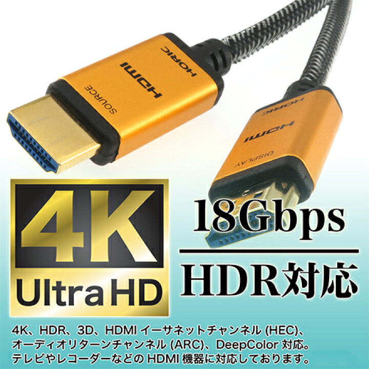 セール商品 2K TV HEC PC ゴールド FullHD HDMIケーブル PS5 10m 3D PS4 プロジェクタ ハイスピード  10.2Gbps HORIC ARC パソコン Blu-ray HDM100-903GD Ver1.4 金メッキ端子 30p Switch 4K  XBOX フルHD HDMI パッシブケーブル ホーリック 対応 DVD