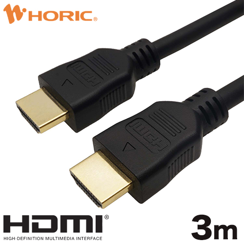 HDMIケーブル 3m 4K 30p ARC HEC 対応 ハイスピードHDMI 10.2Gbps伝送 3重シールドケーブル 金メッキ端子 テレビ、ゲーム機の接続等 ホーリック HORIC HDM30-066BK