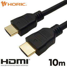 【Ver1.4】HDMIケーブル 10m 4K/30p ARC HEC 対応 ハイスピードHDMI準拠品 10.2Gbps伝送 3重シールドケーブル 金メッキ端子 テレビ、ゲーム機の接続等 ホーリック HORIC HDM100-068BK