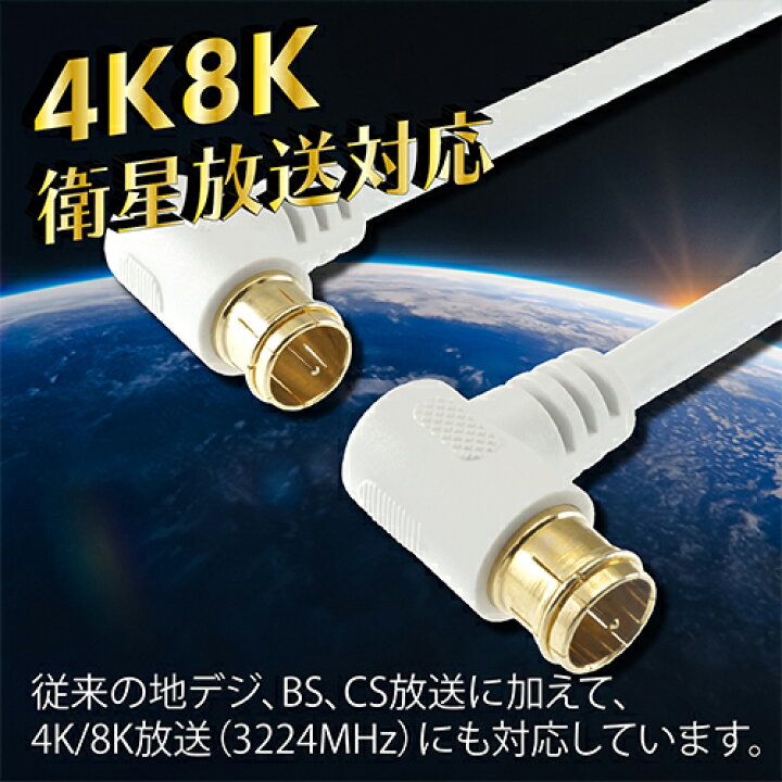 国産】 ホーリック アンテナケーブル S-4C-FB同軸 1.5m 4K8K放送 3224MHz BS CS 地デジ CATV 対応 ブラック L字差込 discoversvg.com 国産】 ホーリック アンテナケーブル S-4C-FB同軸 1.5m 4K8K放送 3224MHz BS CS 地デジ CATV 対応 ブラック L字差込 discoversvg.com
