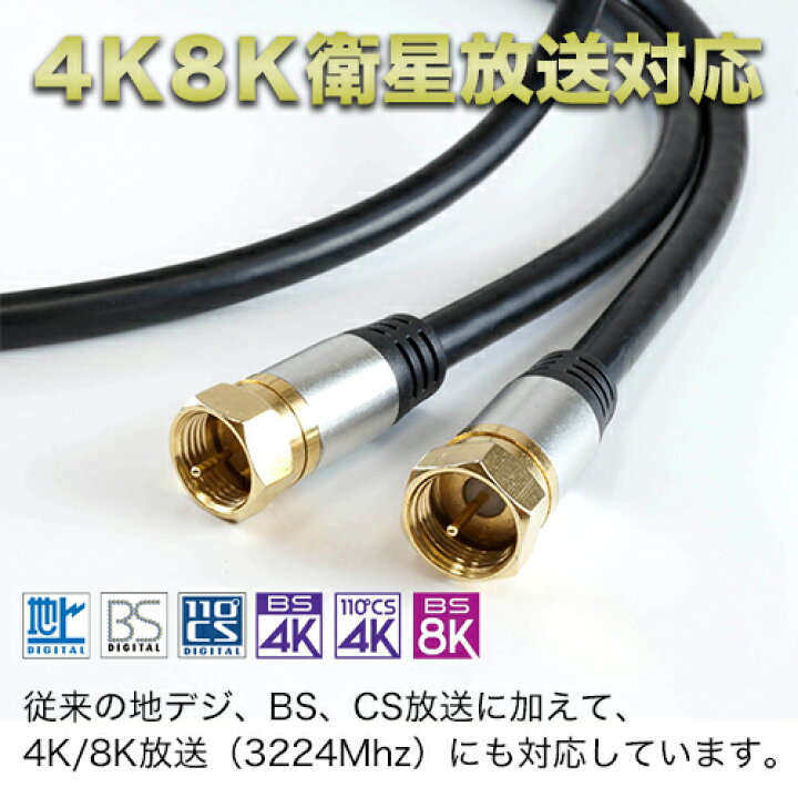 【最短当日発送】選べる アルミヘッド アンテナケーブル 5m 4K 8K 地デジ BS CS 対応 ブラック 黒 S-4C-FB 同軸 アンテナコード テレビケーブル テレビコード テレビ線 ff fl sl ll ネジ式 ホーリック HORIC AC50-376BK/AC50-390BK/AC50-404BK/AC50-682BK Hi ... アルミヘッドを採用した高級感のあるデザイン 4K 8K衛星放送対応 従来の地デジ、BS、CS放送に加えて、最新の4K 8K放送にも対応しています 配線しやすいL字差込式 しっかり接続ネジ式コネクタ L字差込式コネクタは、…
