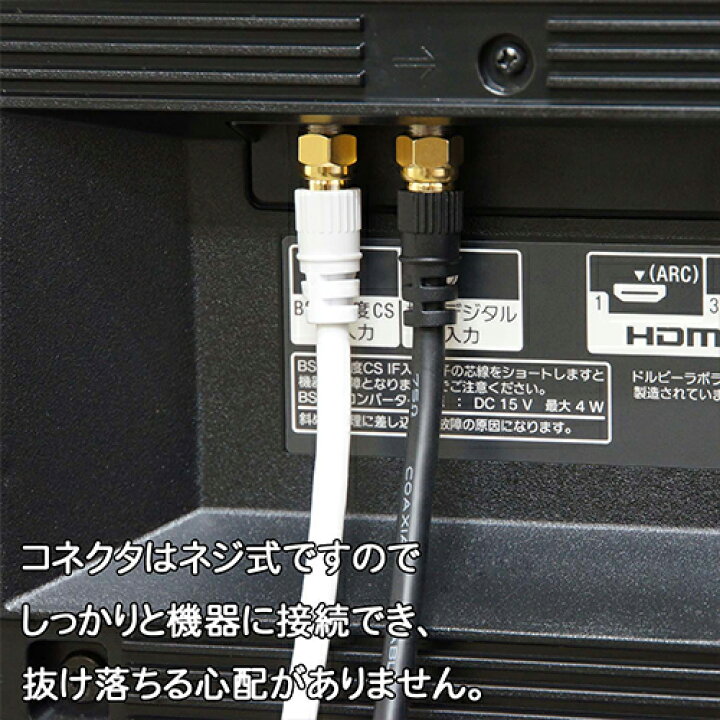 楽天市場】選べる アンテナケーブル 20m テレビ用 S-4C-FB規格 