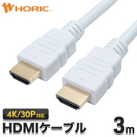 Ver1.4 HDMIケーブル 3m 4K/30p ARC HEC 対応 ハイスピードHDMI準拠品 10.2Gbps伝送 3重シールドケーブル…