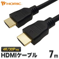Ver1.4 HDMIケーブル 7m 4K/30p ARC HEC 対応 ハイスピードHDMI準拠品 10.2Gbps伝送 3重シールドケーブル…