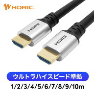 ウルトラハイスピードHDMIケーブル 1m 2m 3m 4m 5m 6m 7m 8m 9m 10m 4K@120Hz 8K@60Hz PS5/Switch2対応 …