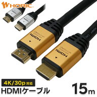 Ver1.4 HDMIケーブル 15m 4K/30p ARC HEC 対応 ハイスピードHDMI準拠品 10.2Gbps伝送 3重シールドケーブ…