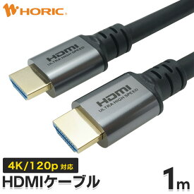 Ver2.1 HDMIケーブル 1m 4K 120hz 8K 60hz DHDR eARC HEC HDCP ウルトラハイスピード HDMI 3重シールドケーブル 金メッキ端子 テレビ TV ゲーム機 接続ケーブル switch PS4 PS5 XBOX PC パソコン モニター スピーカー ゲーミング HDMI2.1 短い 短距離 ショート オスオス