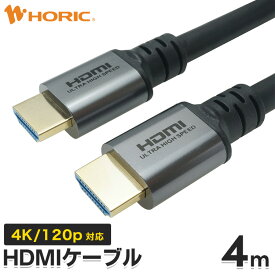 Ver2.1 HDMIケーブル 4m 4K 120hz 8K 60hz DHDR eARC HEC HDCP ウルトラハイスピード HDMI 3重シールドケーブル 金メッキ端子 テレビ TV ゲーム機 接続ケーブル switch PS4 PS5 XBOX PC パソコン モニター スピーカー ゲーミング HDMI2.1 長い 長距離 ロング オスオス