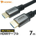 Ver2.1 HDMIケーブル 7m 4K/120p 8K/60p DHDR eARC HEC HDCP 対応 ウルトラハイスピードHDMI準拠品 3重シールドケーブル 金メッキ端子 テレビ ゲーム機 接続ケーブル switch PS4 PS5 XBOX PC パソコン ゲーミング HDMI2.1 長い 太い 高耐久 丈夫 ホーリック HORIC