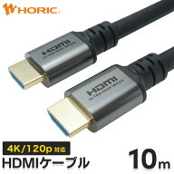 Ver2.1 HDMIケーブル 10m 4K/120p 8K/60p DHDR eARC HEC HDCP 対応 ウルトラハイスピードHDMI準拠品 3重…