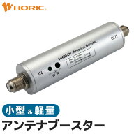 アンテナブースター 地上デジタル用 屋内専用 中継タイプ UHF VHF テレビ TV レコーダー ラインブースタ…