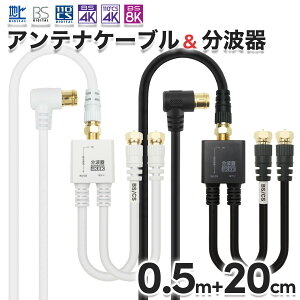 AeiP[u(0.5m) + g(20cm) 4K 8K nfW BS CS Ή zCg/ubN S-4C-FB  Aei AeiR[h erP[u 4cP[u P[u  CATV UHF Aei er 