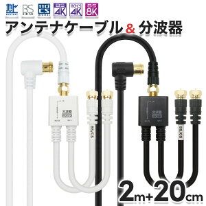 AeiP[u(2m) + g(20cm) 4K 8K nfW BS CS Ή zCg/ubN S-4C-FB  Aei AeiR[h erP[u P[u 4cP[u  CATV UHF Aei TV er 