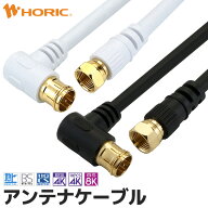 アンテナケーブル 0.5m/1m/1.5m/2m/3m/4m/5m/6m/7m/8m/9m/10m/15m/20m L字差込式-ネジ式 テレビ用 S-4C-F…