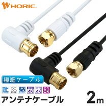 楽天市場】シャープ アンテナ ケーブルの通販