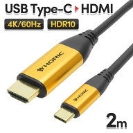 USB Type-C to HDMI 変換ケーブル 2m 4K 60hz USB-C USBC タイプC hdmi 動画 映像 大画面 CからHDMI アダ…