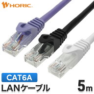 LANケーブル 5m CAT6A（カテゴリ6A） 10Gbps/500Mhz対応 パープル/ブラック/ホワイト 爪折れ防止カバー付…