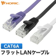 【2本セットでお得】 LANケーブル フラット 30cm/50cm/70cm/1m/2m/3m/5m/10m/15m/20m CAT6A（カテゴリ6A…