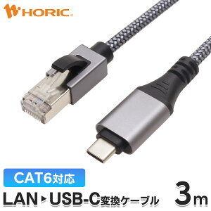 LAN to USB Type-C ϊP[u 3m JeS[6Ή 1GbpsʐM 1000BASE-TX 1000BASE-T USB-C USBC ^CvC RJ-45 ϊ CAT6 LANP[u C^[lbgڑ Lڑ lbg[N  3[g  Mac X