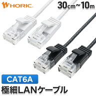 【2本セットでお得】LANケーブル 極細 30cm/50cm/70cm/1m/2m/3m/5m/10m CAT6A（カテゴリ6A） 10Gbps/500M…