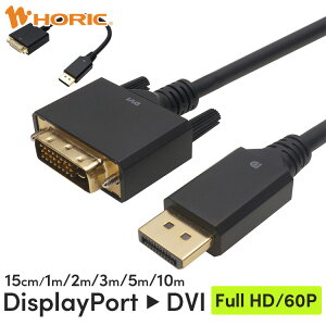 DisplayPort DVI ϊP[u 15cm/2m/3mPϊ pbVu^Cv WUXGAΉ 3dV[hP[u bL[q p\R PC Q[ e[N [g[N ڑ j^[ R[h m[gPC z