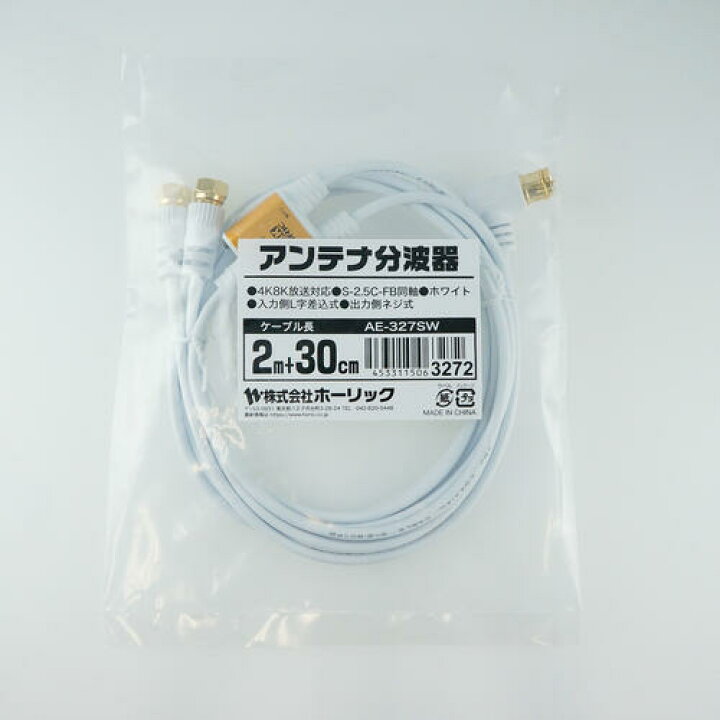 高速配送 HORIC アンテナ分波器 極細ケーブル一体型 2m 30cm ブラック ネジ式コネクタ AE-328SB riosmauricio.com 高速配送 HORIC アンテナ分波器 極細ケーブル一体型 2m 30cm ブラック ネジ式コネクタ AE-328SB riosmauricio.com