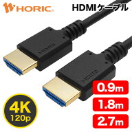 Ver2.1 HDMIケーブル 0.9m/1.8m/2.7m 4K/120p 8K/60p DHDR eARC HEC HDCP 対応 ウルトラハイスピードHDMI…