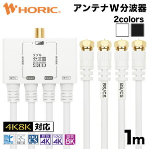 Aei_ug 1m AeiP[u 4{ ̌^ nfW BS CS 4K 8K Ή S-4C-FB g z er TV R[_[ erP[u AeiR[h P[u 4  100cm  CATV 