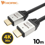 Ver1.4 HDMIケーブル 10m 4K/30p ARC HEC 対応 ハイスピードHDMI準拠品 10.2Gbps伝送 3重シールドケーブ…
