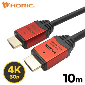 【Ver1.4】HDMIケーブル 10m 4K/30p ARC HEC 対応 ハイスピードHDMI 10.2Gbps伝送 3重シールドケーブル 金メッキ端子 テレビ、ゲーム機の接続等 ホーリック HORIC HDM100-906RD 『シンプルで高級感のあるアルミヘッド仕様』