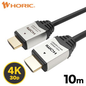 Ver1.4 HDMIケーブル 10m 4K/30p ARC HEC 対応 ハイスピードHDMI準拠品 10.2Gbps伝送 3重シールドケーブル 金メッキ端子 テレビ TV パソコン PC ゲーム 接続 リモートワーク 映像ケーブル HDMI 長い 長距離 配線 延長 ホーリック HORIC