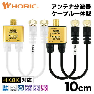 Aeig 10cm ɍ׃AeiP[ǔ^ nfW BS CS 4K 8K Ή bL[q S-2.5C-FBKi erp 75 2   4KΉ UHF  ׂ Z er er erR[h Ae