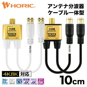 Aeig 10cm ɍ׃AeiP[ǔ^ nfW BS CS 4K 8K Ή bL[q S-2.5C-FBKi erp 75 2   4KΉ UHF  ׂ Z er er erR[h Ae