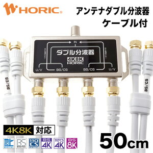 Aei_ug 50cm AeiP[u4{t nfW BS CS 4K 8K Ή bL[q S-4C-FBKi erp 75 Aei AeiR[h erP[u er 4C erR[h g 