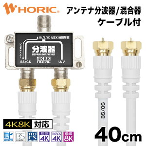 Aeig  40cm AeiP[u2{t nfW BS CS 4K 8K Ή bL[q S-4C-FBKi erp 75 TV Aei[q er[q 4cP[u 4KΉ Aei AeiR[h e